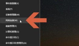 win10流量控制 win10流量使用开启教程