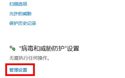 win10病毒误报解决教程