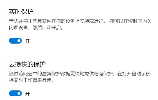 win10病毒误报解决教程