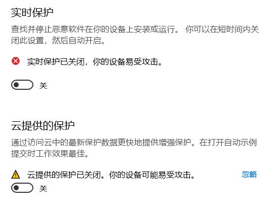 win10病毒误报解决教程