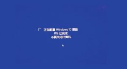 win10更新系统时间 更新win10系统是否麻烦详情介绍