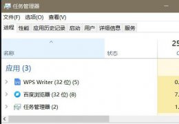 win10无反应解决教程 win10程序总是未响应的解决方法
