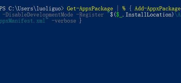 win10无反应解决教程