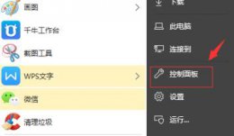 win10调试前面板声音教程 win10系统怎么调试前置声音