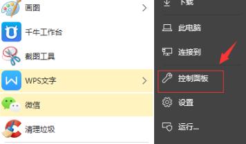 win10调试前面板声音教程