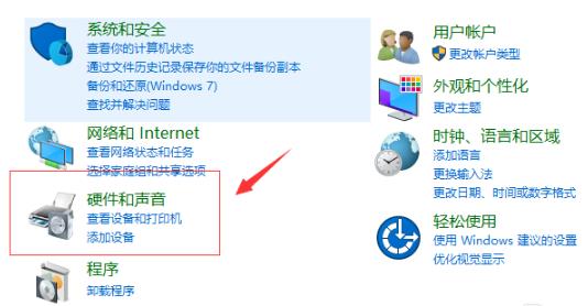 win10调试前面板声音教程