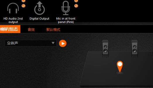 win10调试前面板声音教程