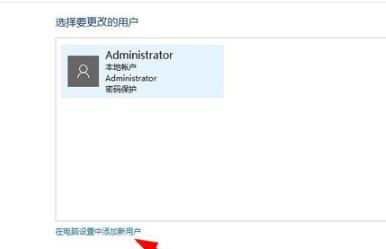 win10监护人模式进入教程