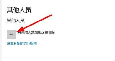 win10监护人模式进入教程