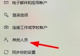 win10监护人模式进入教程