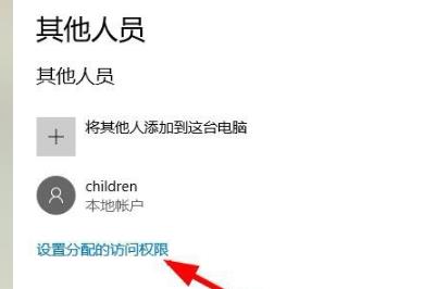 win10监护人模式进入教程
