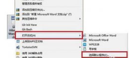 win10office位置详情 win10office在哪下载