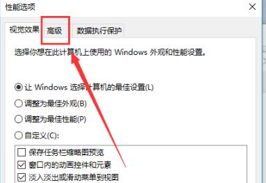 win108g内存虚拟内存设置教程