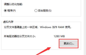 win108g内存虚拟内存设置教程