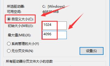 win108g内存虚拟内存设置教程