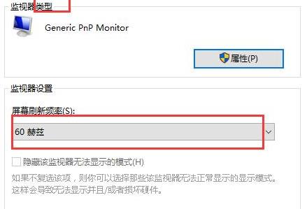 win1075hz设置教程详细方法