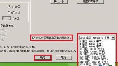 win104k对齐设置教程