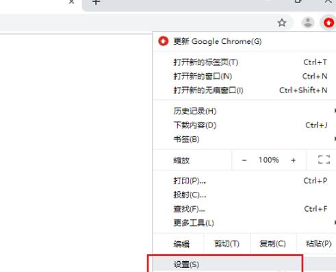 谷歌浏览器打不开网页解决教程