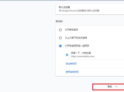 谷歌浏览器打不开网页解决教程