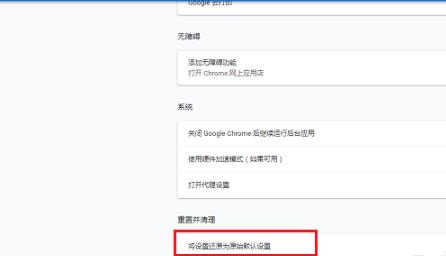 谷歌浏览器打不开网页解决教程