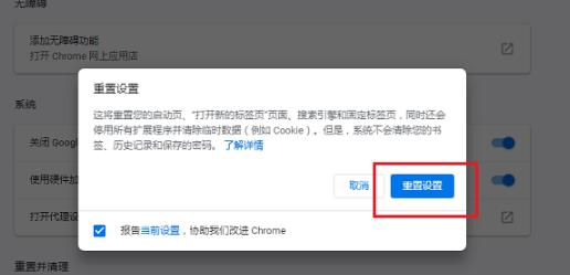 谷歌浏览器打不开网页解决教程