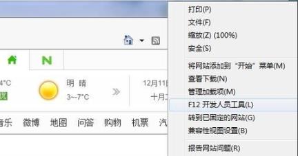 win10ie11降到ie9教程