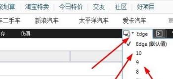 win10ie11降到ie9教程