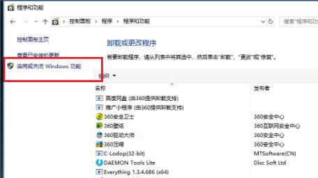 win10iis打开教程
