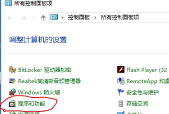 win10internet explorer卸载教程