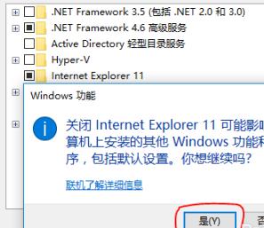 win10internet explorer卸载教程