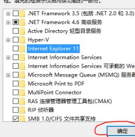 win10internet explorer卸载教程