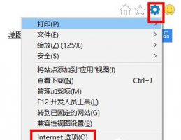 win10internet选项位置详情 win10internet属性在哪里找