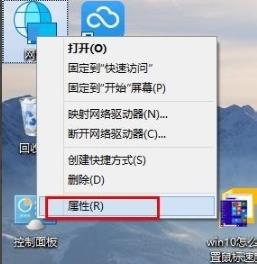 win10ip地址查看教程方法