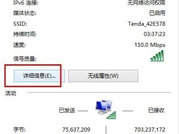 win10ip地址查看教程方法