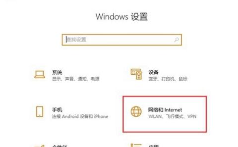 win10ipv6无网络访问权限解决教程