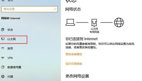 win10ipv6无网络访问权限解决教程