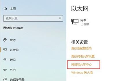 win10ipv6无网络访问权限解决教程