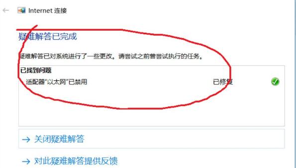 win10ipv6无网络访问权限解决教程