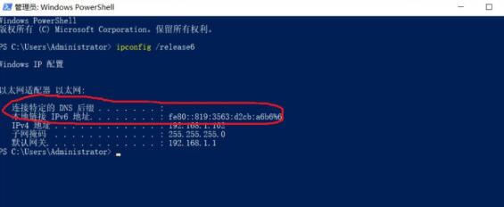 win10ipv6无网络访问权限解决教程