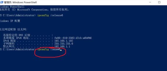 win10ipv6无网络访问权限解决教程