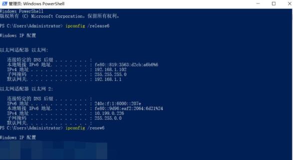 win10ipv6无网络访问权限解决教程