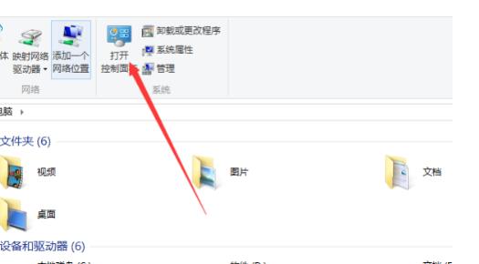 win10ipv4无internet访问权限解决教程
