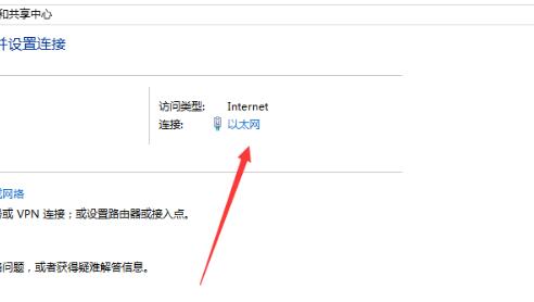 win10ipv4无internet访问权限解决教程