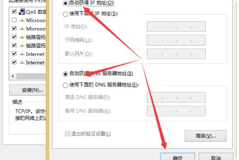 win10ipv4无internet访问权限解决教程
