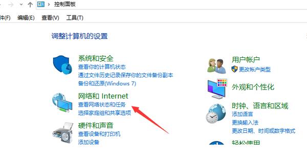win10ip设置教程