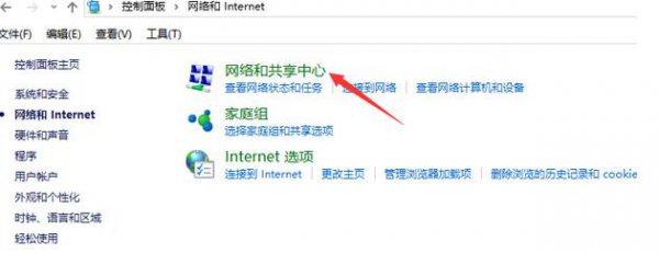 win10ip设置教程