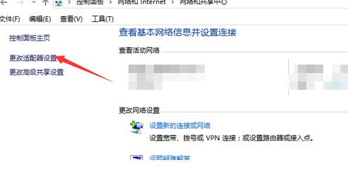 win10ip设置教程
