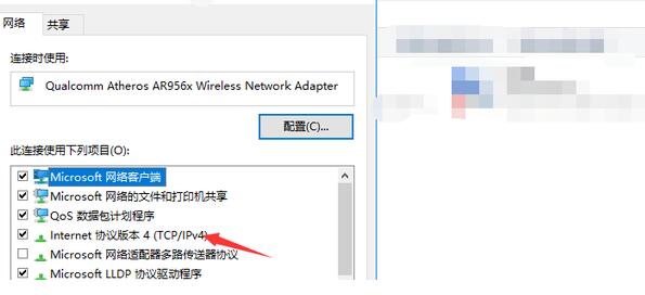 win10ip设置教程