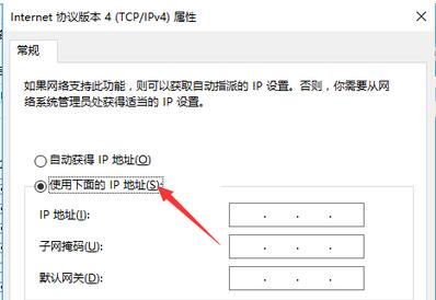 win10ip设置教程