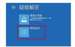 win10vga模式进入教程 win10vga模式怎么进入